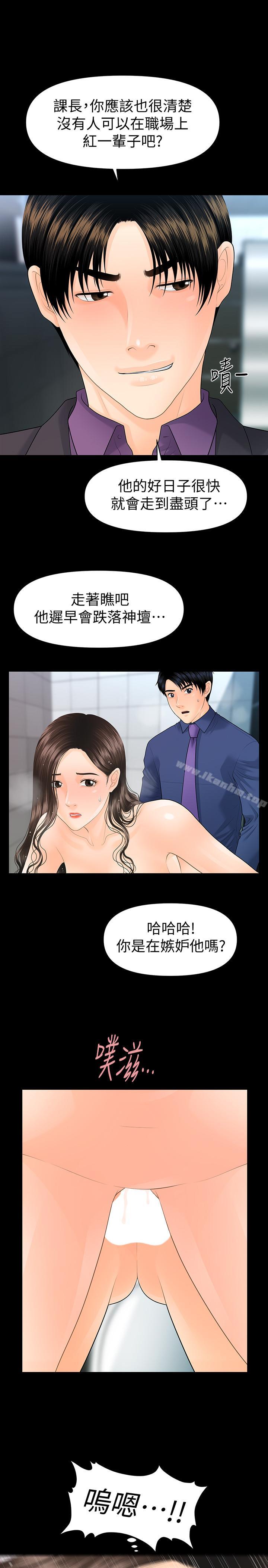 秘書的潛規則漫画 免费阅读 第71话-你的秘书滋味挺不赖 1.jpg