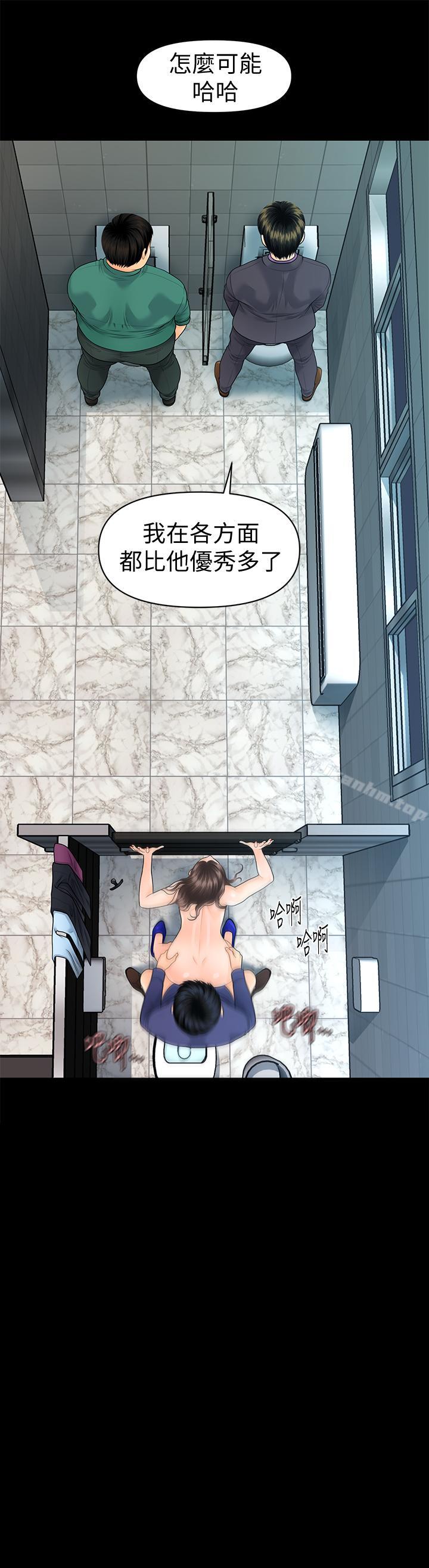 秘書的潛規則漫画 免费阅读 第71话-你的秘书滋味挺不赖 3.jpg