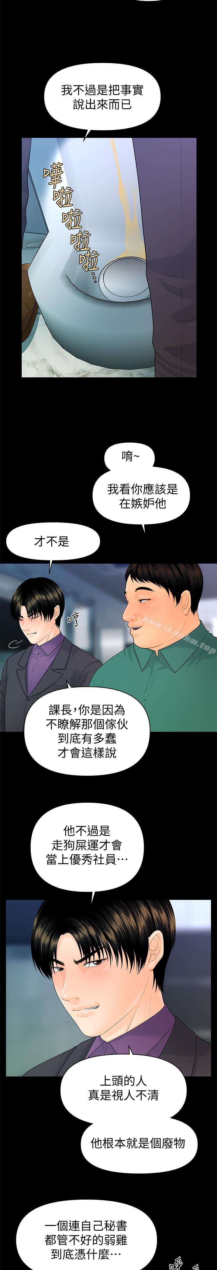 秘書的潛規則漫画 免费阅读 第71话-你的秘书滋味挺不赖 5.jpg