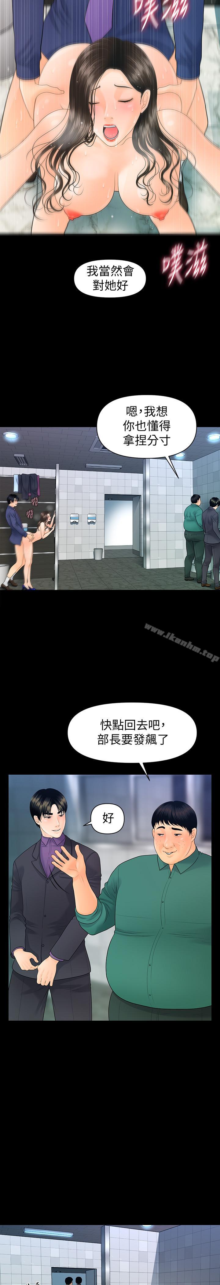 秘書的潛規則漫画 免费阅读 第71话-你的秘书滋味挺不赖 9.jpg