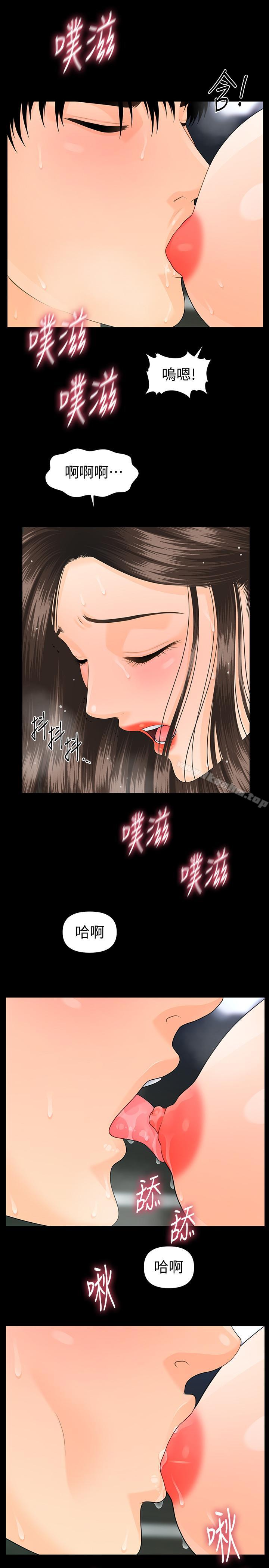 秘書的潛規則漫画 免费阅读 第71话-你的秘书滋味挺不赖 20.jpg