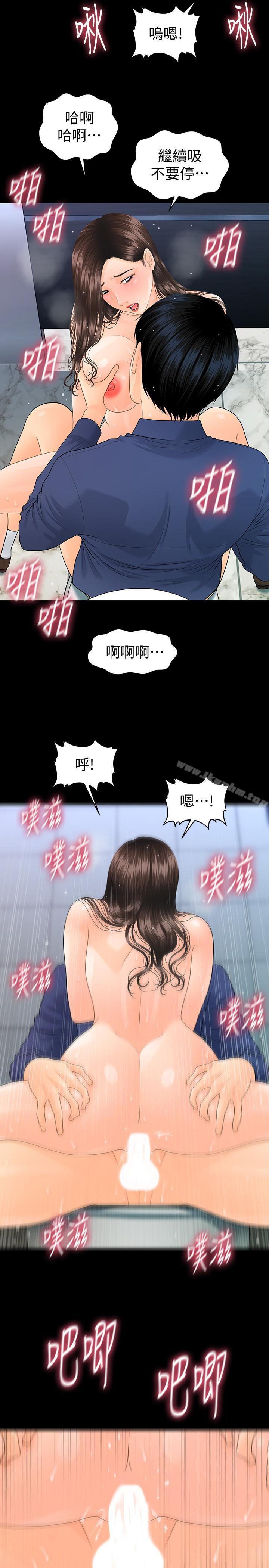 秘書的潛規則漫画 免费阅读 第71话-你的秘书滋味挺不赖 21.jpg