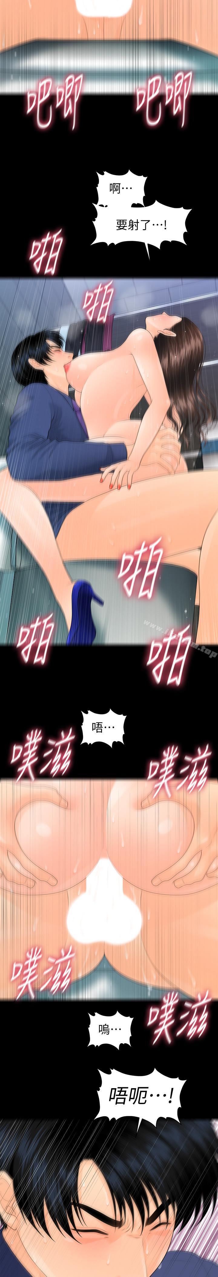 秘書的潛規則漫画 免费阅读 第71话-你的秘书滋味挺不赖 22.jpg