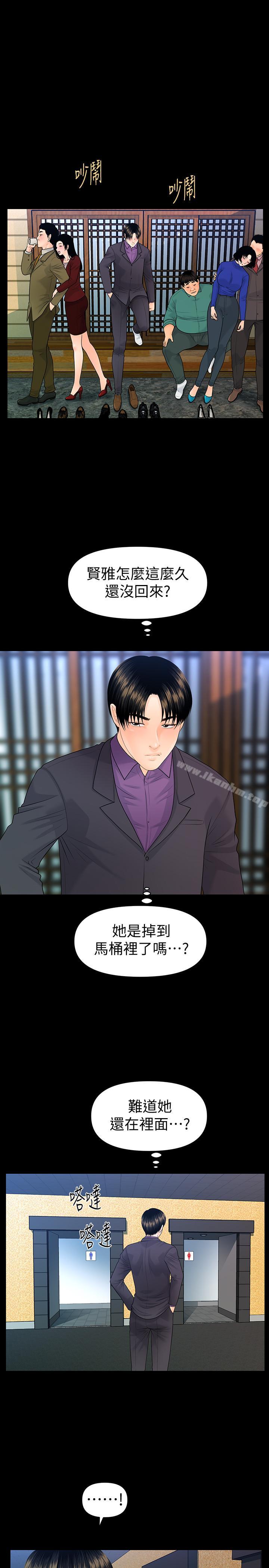 秘書的潛規則漫画 免费阅读 第71话-你的秘书滋味挺不赖 28.jpg