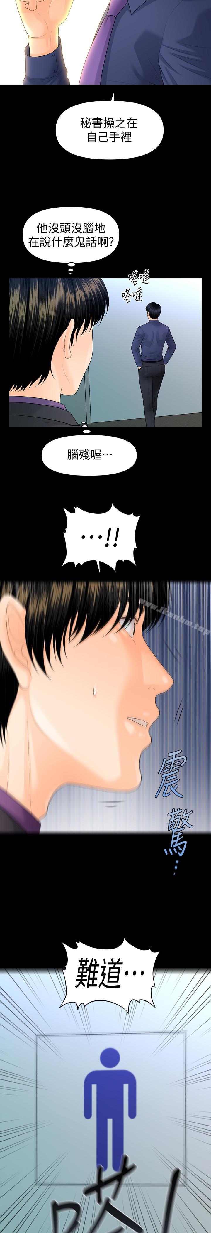 秘書的潛規則漫画 免费阅读 第71话-你的秘书滋味挺不赖 30.jpg