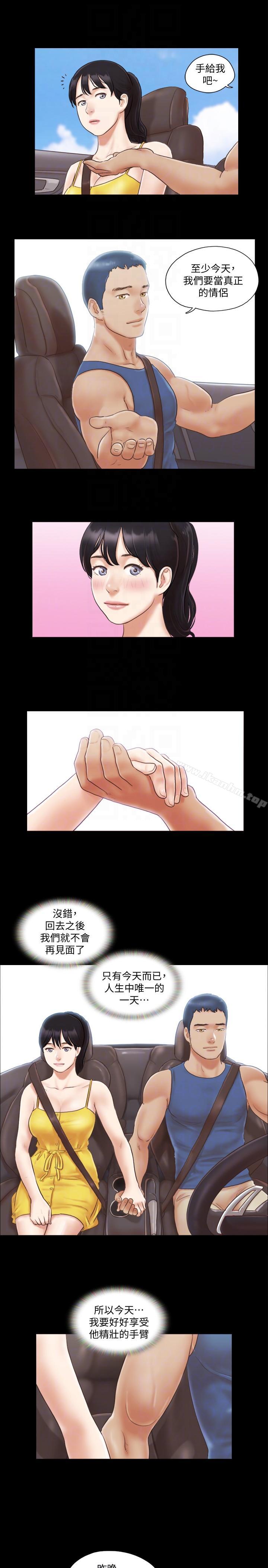 協議換愛漫画 免费阅读 第8话-仅只一天的交换伴侣 7.jpg