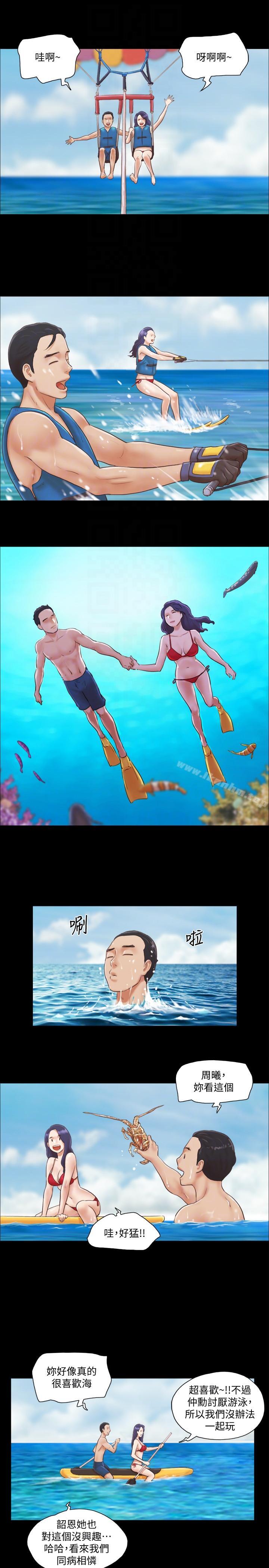 協議換愛漫画 免费阅读 第8话-仅只一天的交换伴侣 15.jpg