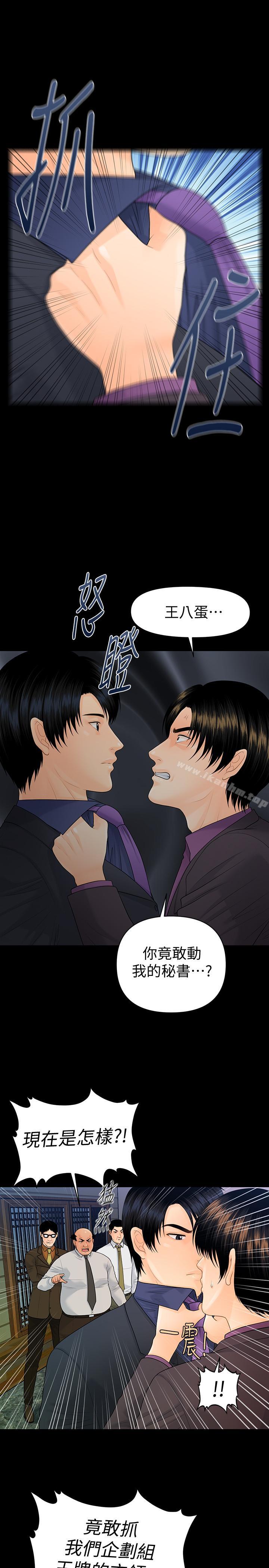 秘書的潛規則漫画 免费阅读 第72话-销售策略 5.jpg