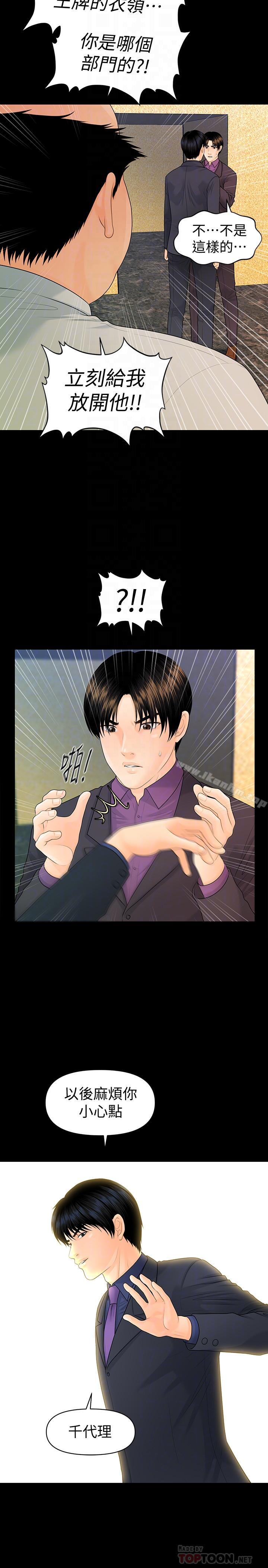 秘書的潛規則漫画 免费阅读 第72话-销售策略 6.jpg