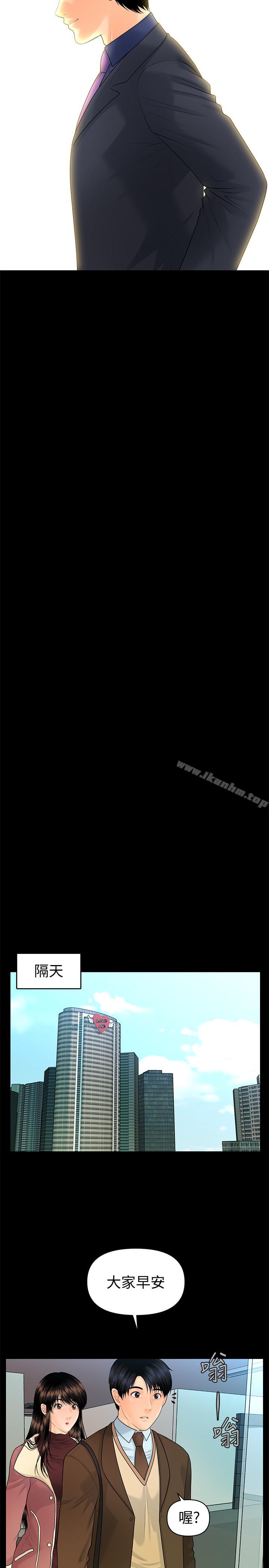 秘書的潛規則漫画 免费阅读 第72话-销售策略 9.jpg