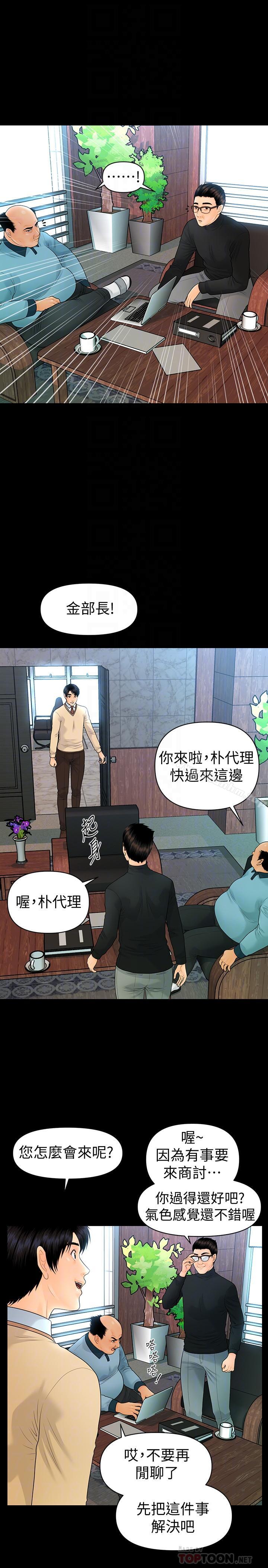 秘書的潛規則漫画 免费阅读 第72话-销售策略 12.jpg