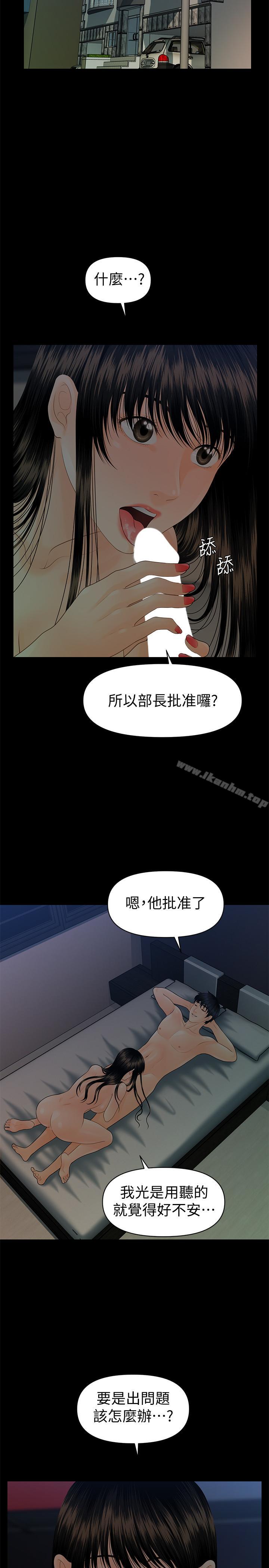 秘書的潛規則漫画 免费阅读 第72话-销售策略 25.jpg