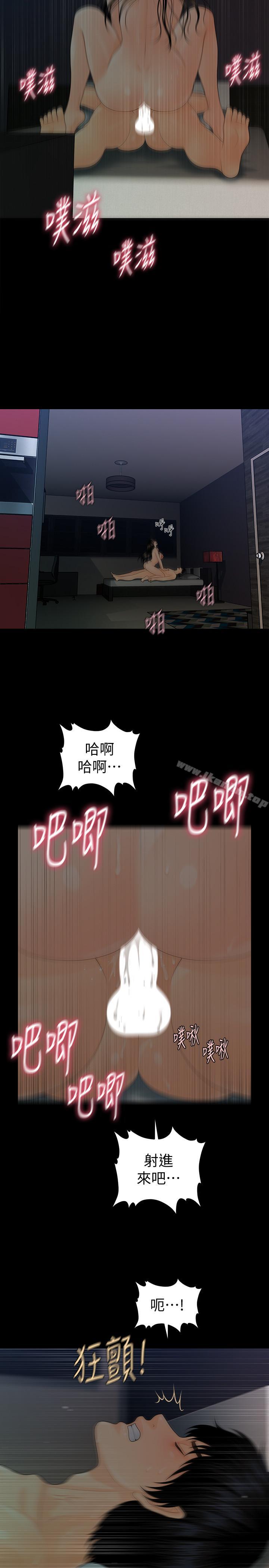 秘書的潛規則漫画 免费阅读 第72话-销售策略 30.jpg