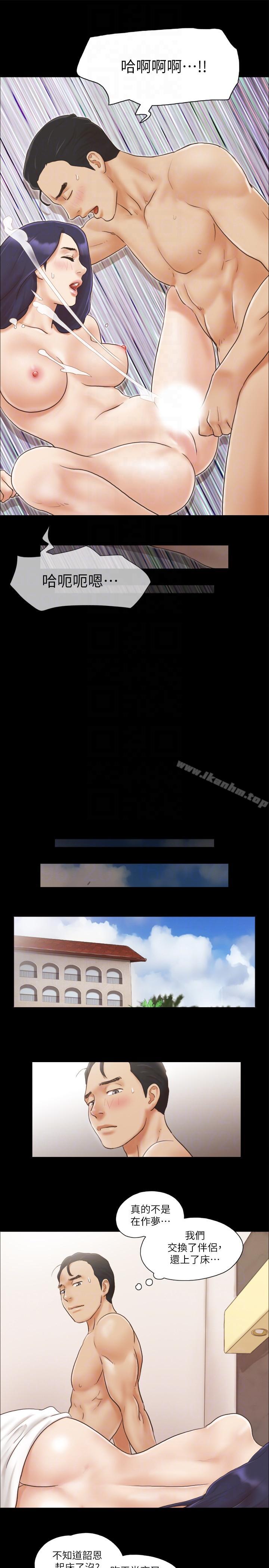 協議換愛漫画 免费阅读 第9话-捨不得分开的肉体 21.jpg