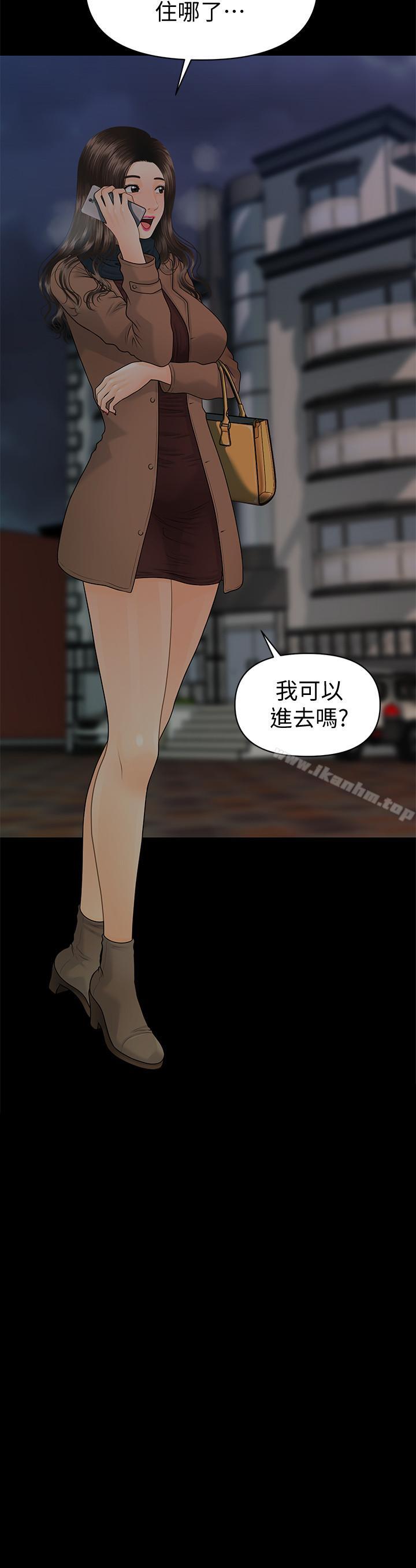 秘書的潛規則漫画 免费阅读 第73话-“这样”在公司里是正常的 3.jpg