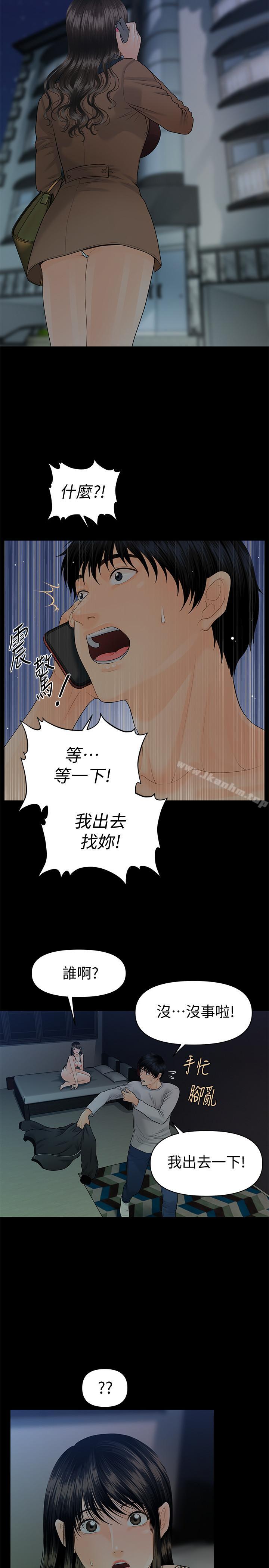 秘書的潛規則漫画 免费阅读 第73话-“这样”在公司里是正常的 5.jpg