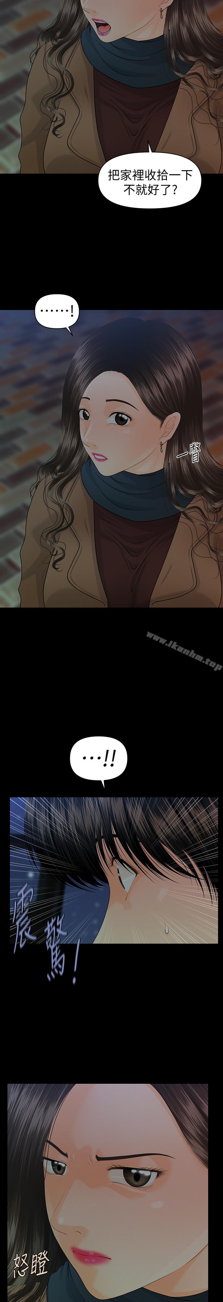 秘書的潛規則漫画 免费阅读 第73话-“这样”在公司里是正常的 9.jpg