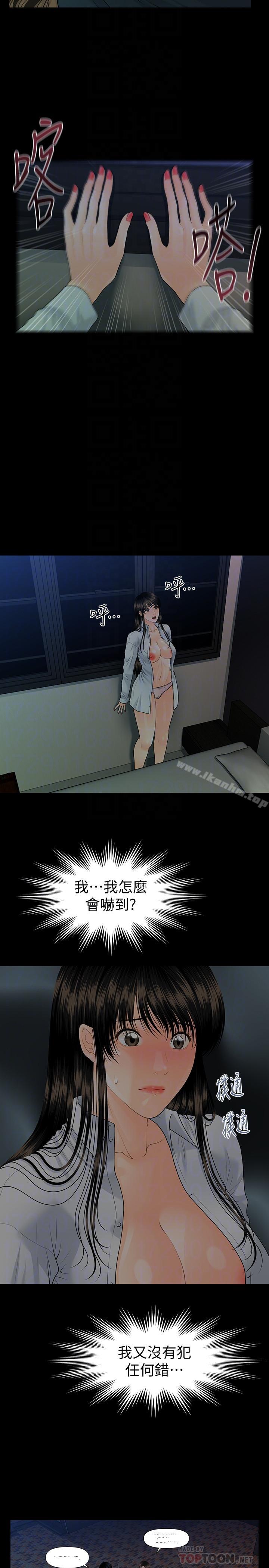 秘書的潛規則漫画 免费阅读 第73话-“这样”在公司里是正常的 10.jpg