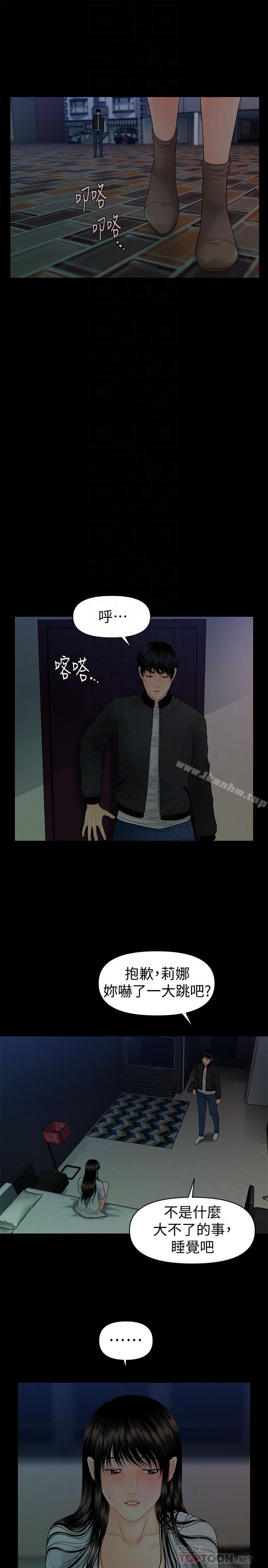 秘書的潛規則漫画 免费阅读 第73话-“这样”在公司里是正常的 12.jpg