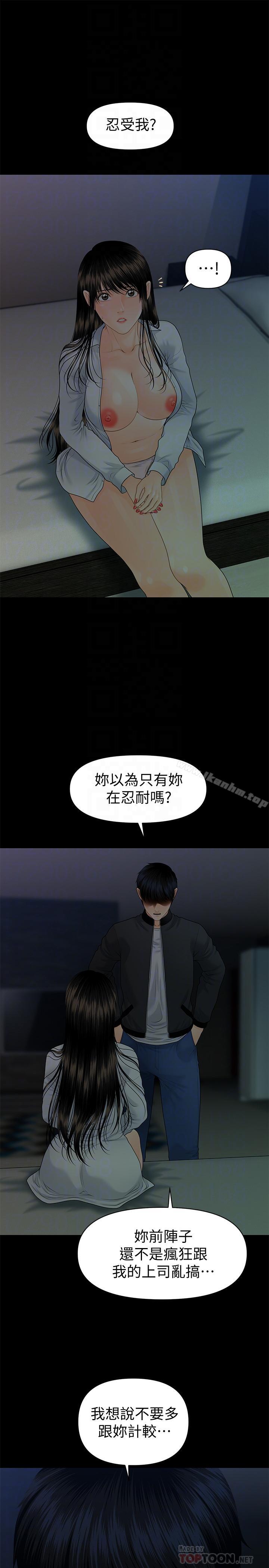 秘書的潛規則漫画 免费阅读 第73话-“这样”在公司里是正常的 16.jpg