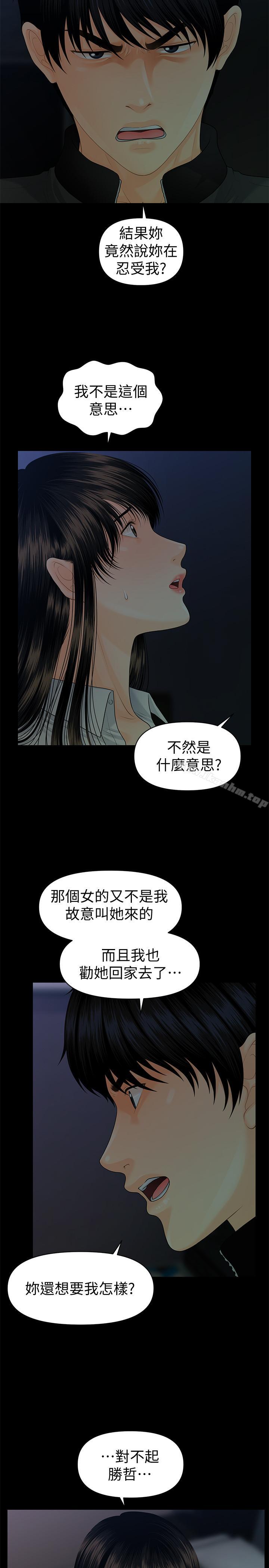 秘書的潛規則漫画 免费阅读 第73话-“这样”在公司里是正常的 17.jpg