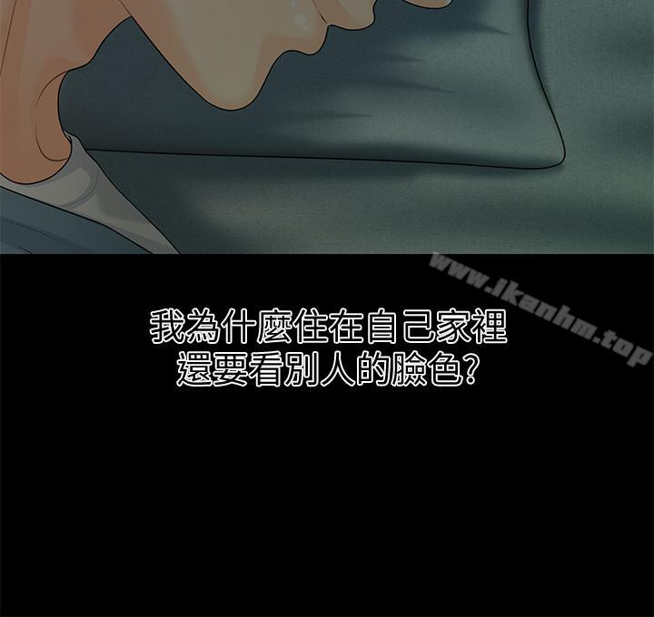 秘書的潛規則漫画 免费阅读 第73话-“这样”在公司里是正常的 19.jpg