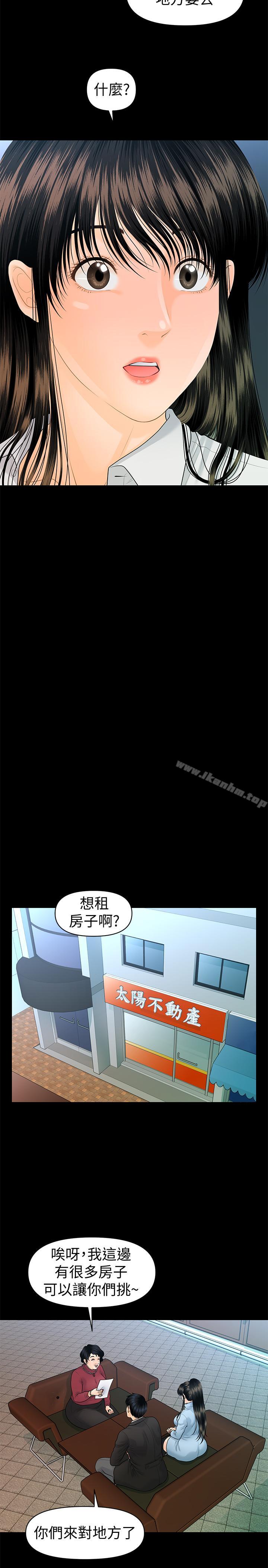 秘書的潛規則漫画 免费阅读 第73话-“这样”在公司里是正常的 21.jpg