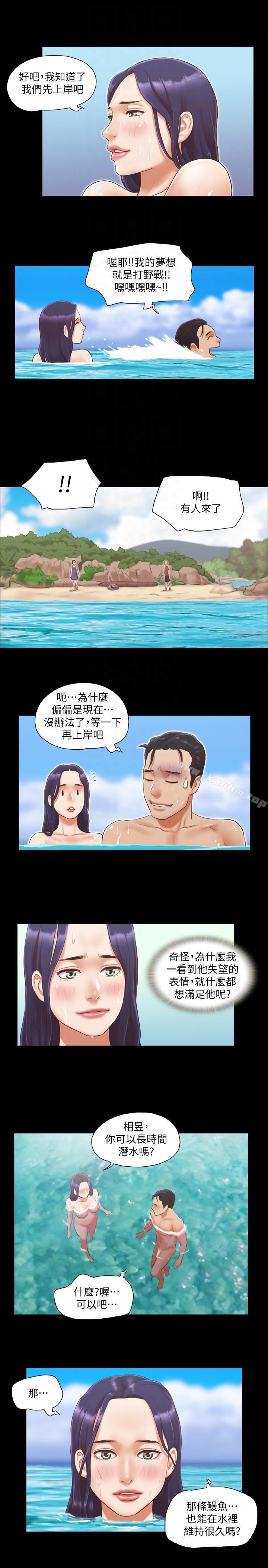 協議換愛漫画 免费阅读 第11话-刺激感官的快乐 3.jpg