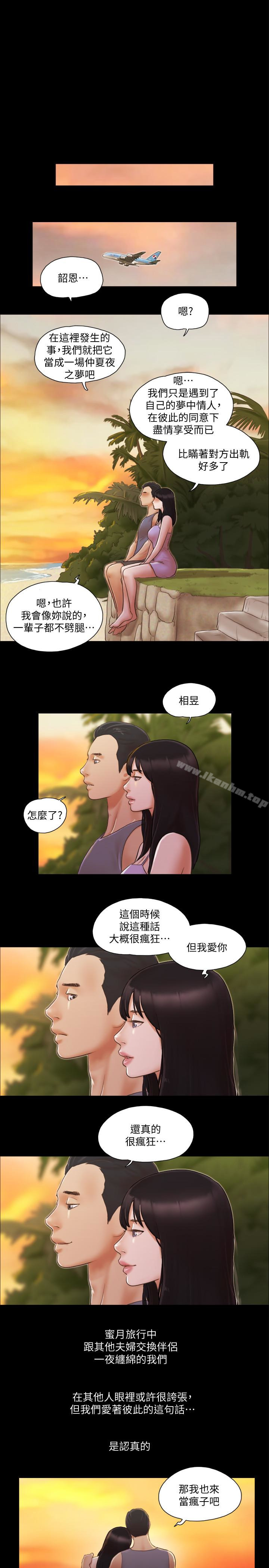 協議換愛漫画 免费阅读 第13话-熟悉的快乐与新的诱惑 1.jpg
