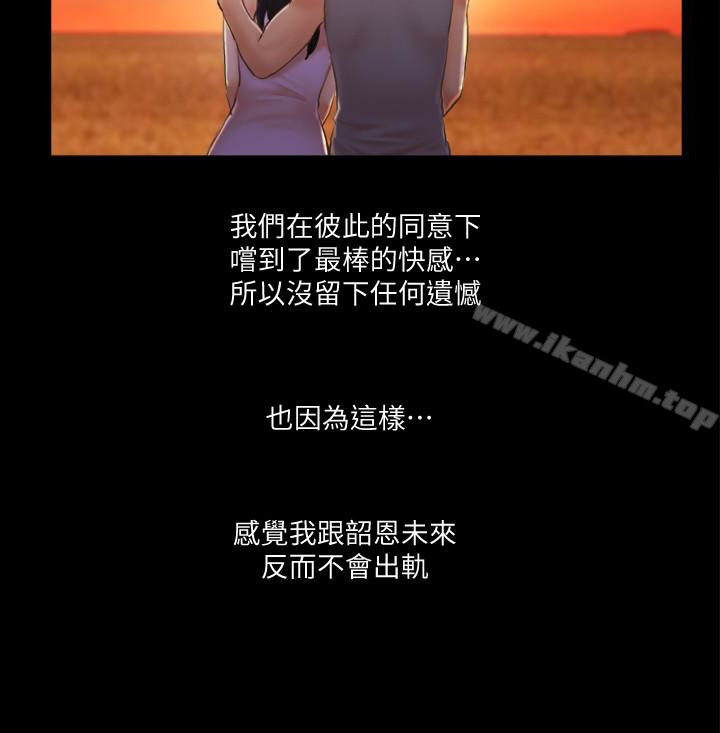 協議換愛漫画 免费阅读 第13话-熟悉的快乐与新的诱惑 2.jpg