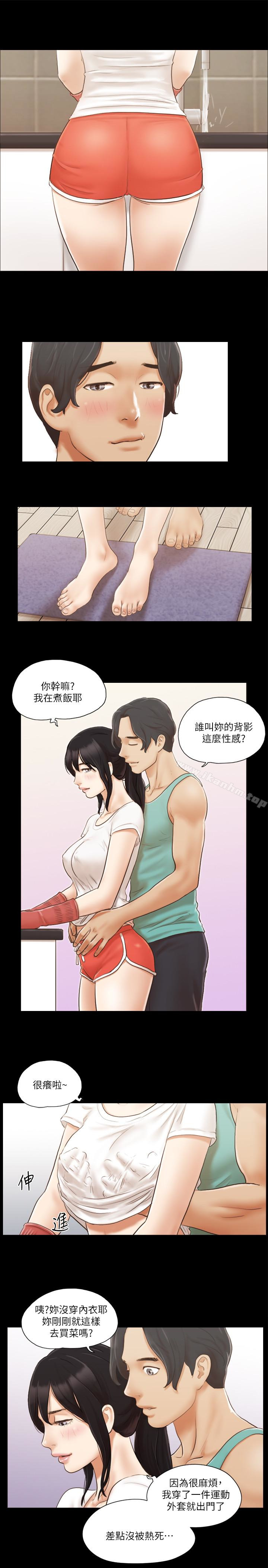 協議換愛漫画 免费阅读 第13话-熟悉的快乐与新的诱惑 10.jpg