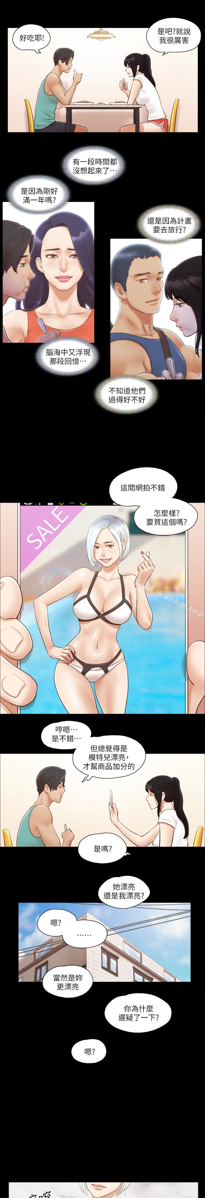 協議換愛漫画 免费阅读 第13话-熟悉的快乐与新的诱惑 18.jpg