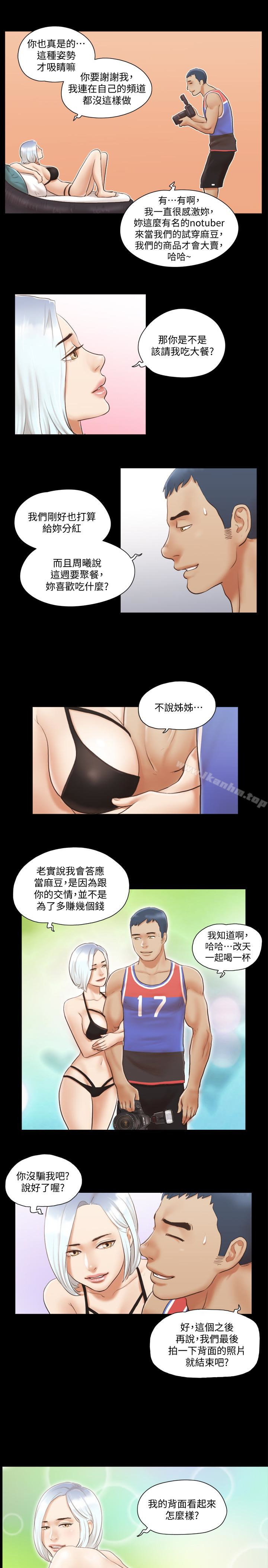 協議換愛漫画 免费阅读 第13话-熟悉的快乐与新的诱惑 22.jpg
