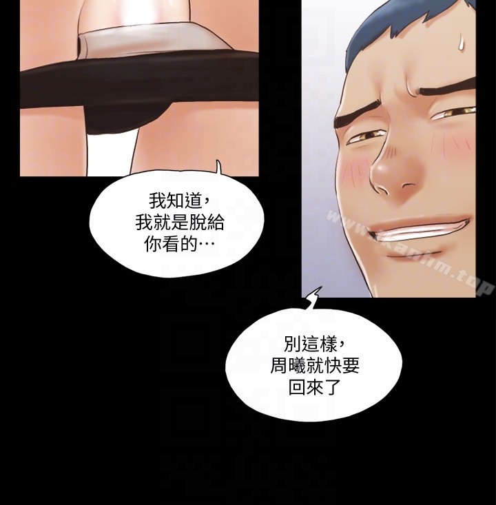 協議換愛漫画 免费阅读 第13话-熟悉的快乐与新的诱惑 25.jpg