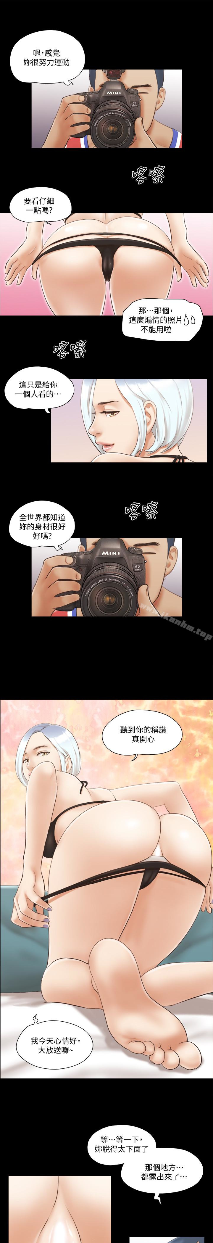 協議換愛漫画 免费阅读 第14话-重燃交换伴侣的火种 1.jpg