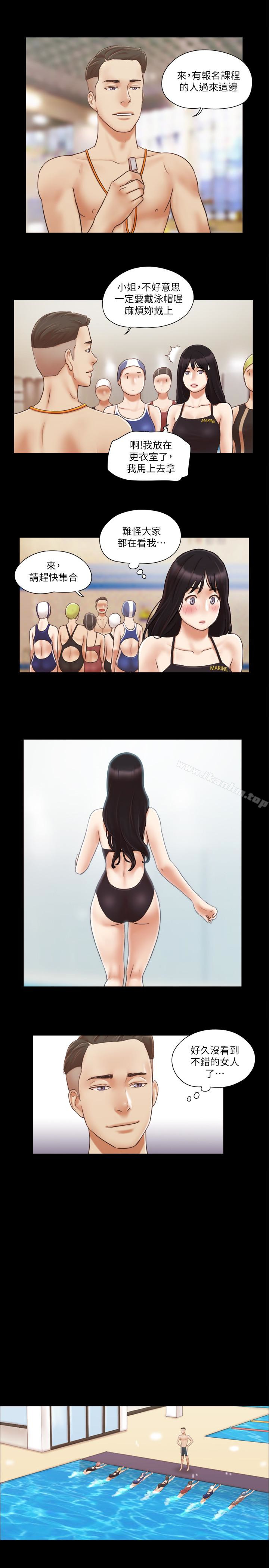 協議換愛漫画 免费阅读 第14话-重燃交换伴侣的火种 16.jpg