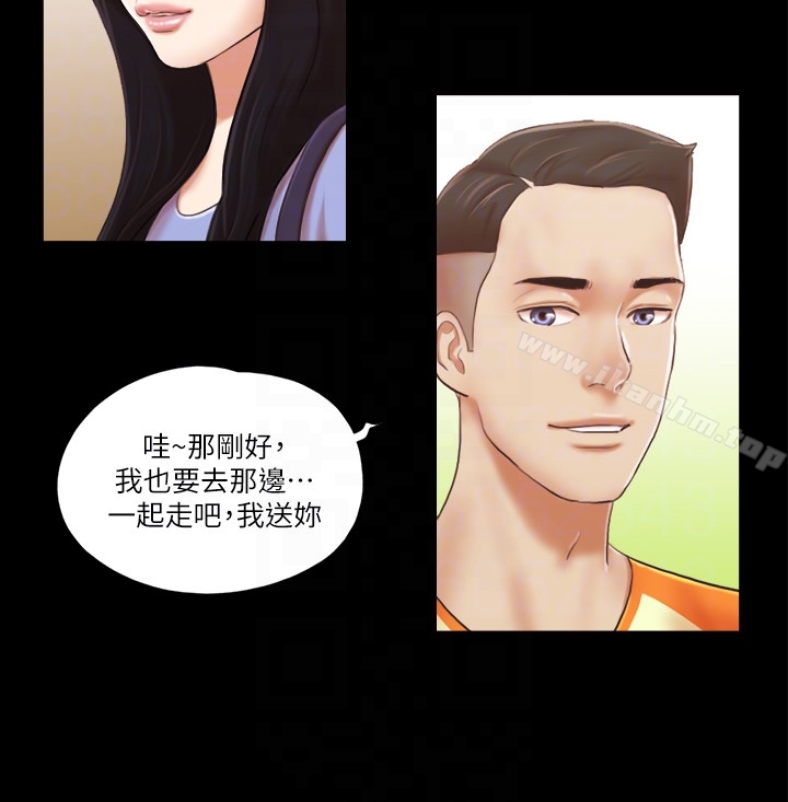 協議換愛漫画 免费阅读 第14话-重燃交换伴侣的火种 23.jpg