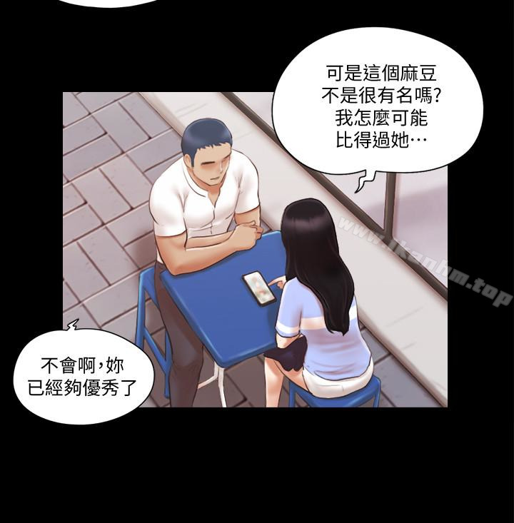 協議換愛漫画 免费阅读 第15话-怎么办?我是不是疯了 6.jpg