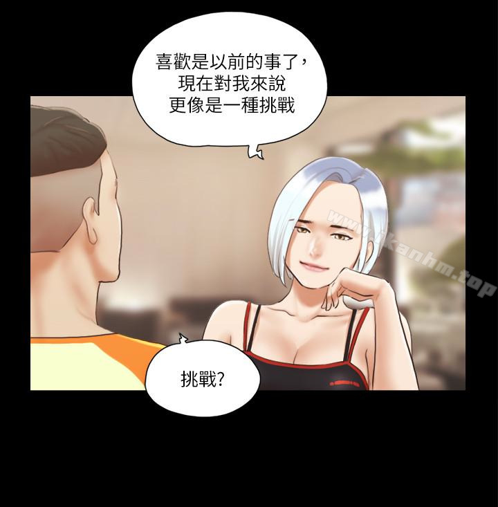 協議換愛漫画 免费阅读 第15话-怎么办?我是不是疯了 14.jpg