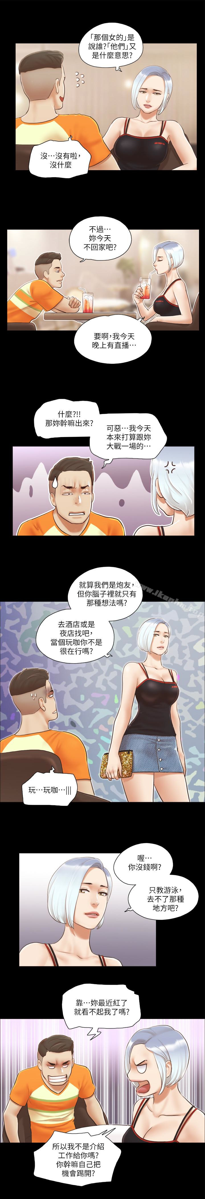 協議換愛漫画 免费阅读 第15话-怎么办?我是不是疯了 17.jpg