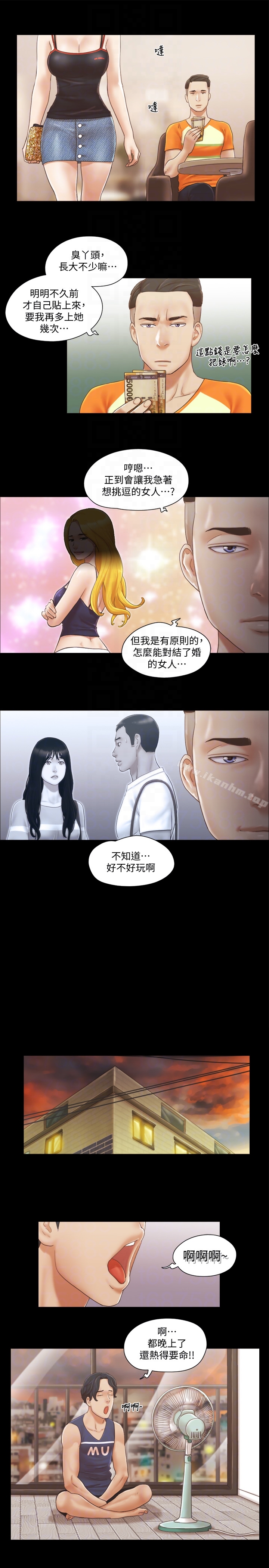 協議換愛漫画 免费阅读 第15话-怎么办?我是不是疯了 19.jpg
