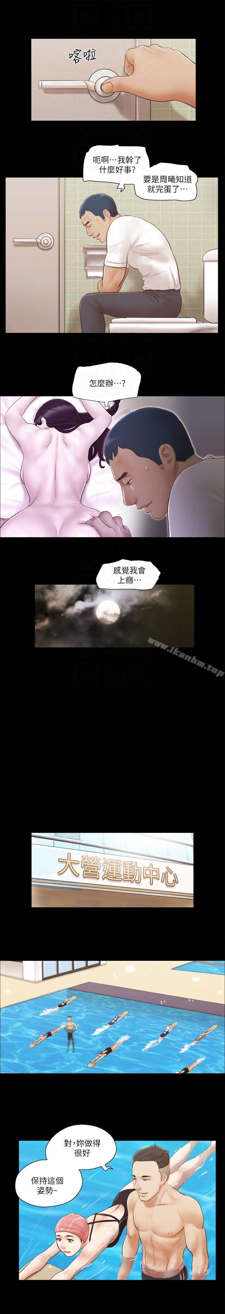 協議換愛漫画 免费阅读 第16话-跟我做我就保守秘密 15.jpg