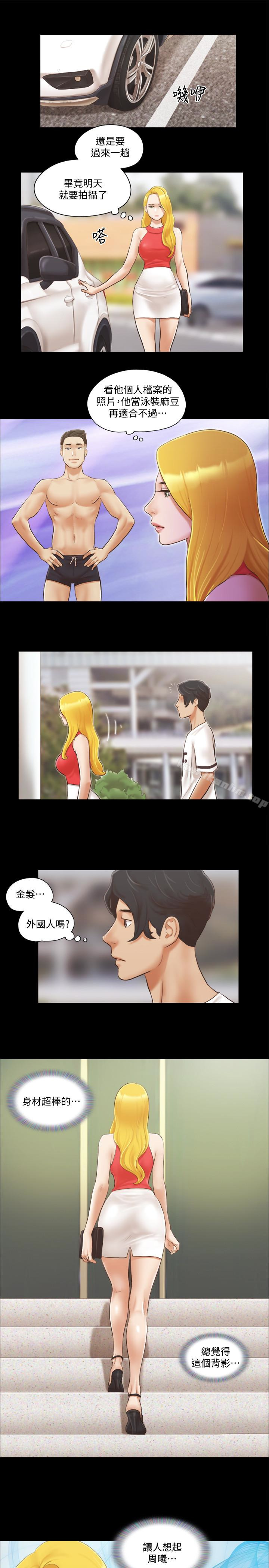 協議換愛漫画 免费阅读 第17话-你们两个睡了吗? 1.jpg