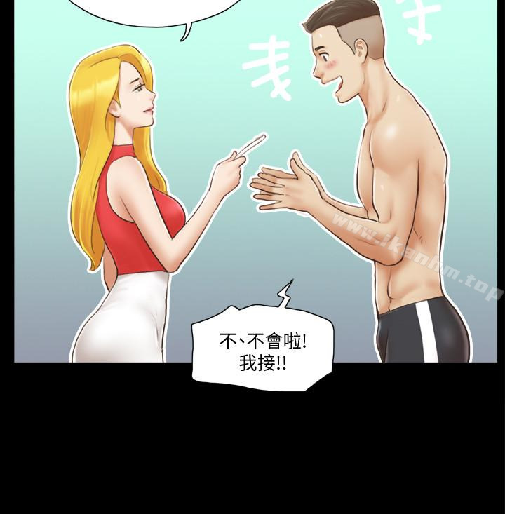 協議換愛漫画 免费阅读 第17话-你们两个睡了吗? 6.jpg