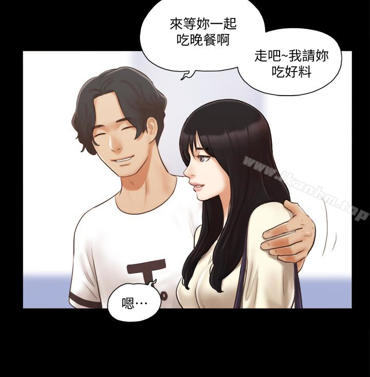 協議換愛漫画 免费阅读 第17话-你们两个睡了吗? 8.jpg