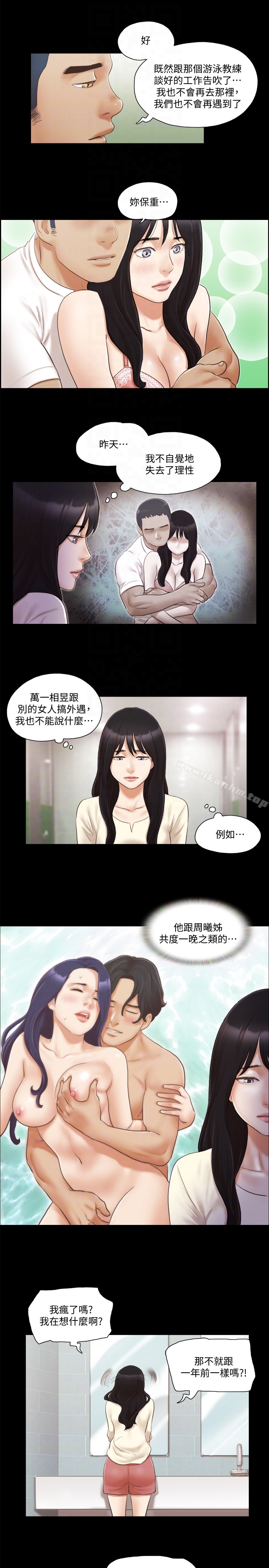 協議換愛漫画 免费阅读 第17话-你们两个睡了吗? 11.jpg