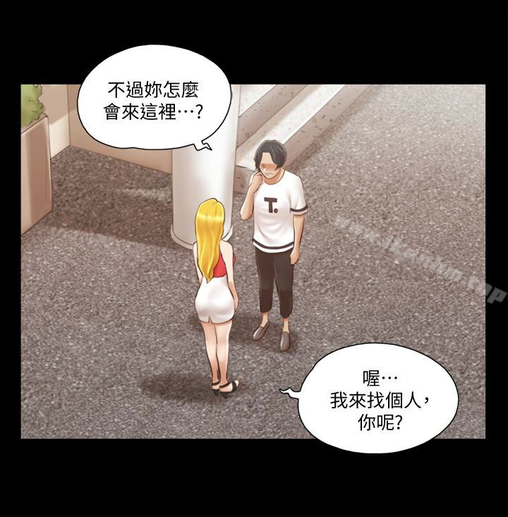 協議換愛漫画 免费阅读 第17话-你们两个睡了吗? 18.jpg