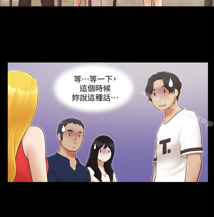 協議換愛漫画 免费阅读 第18话-三人的同居生活? 10.jpg