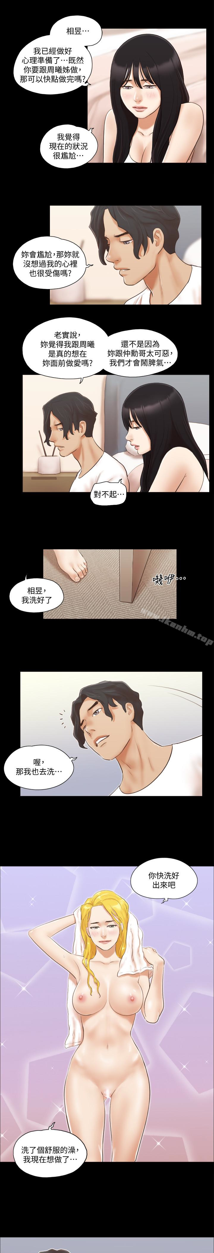 協議換愛漫画 免费阅读 第19话-都这样了，就三人同乐吧! 1.jpg