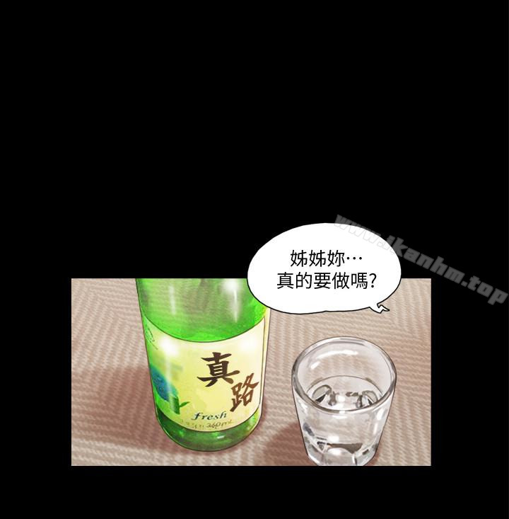 協議換愛漫画 免费阅读 第19话-都这样了，就三人同乐吧! 4.jpg